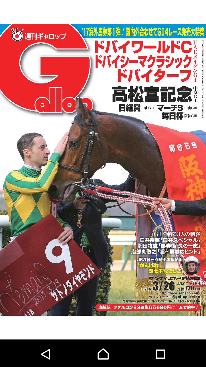 【競馬】ルメールの頭皮が危ない件【画像あり】 【競馬】ルメールの頭皮が危ない件【画像あり】