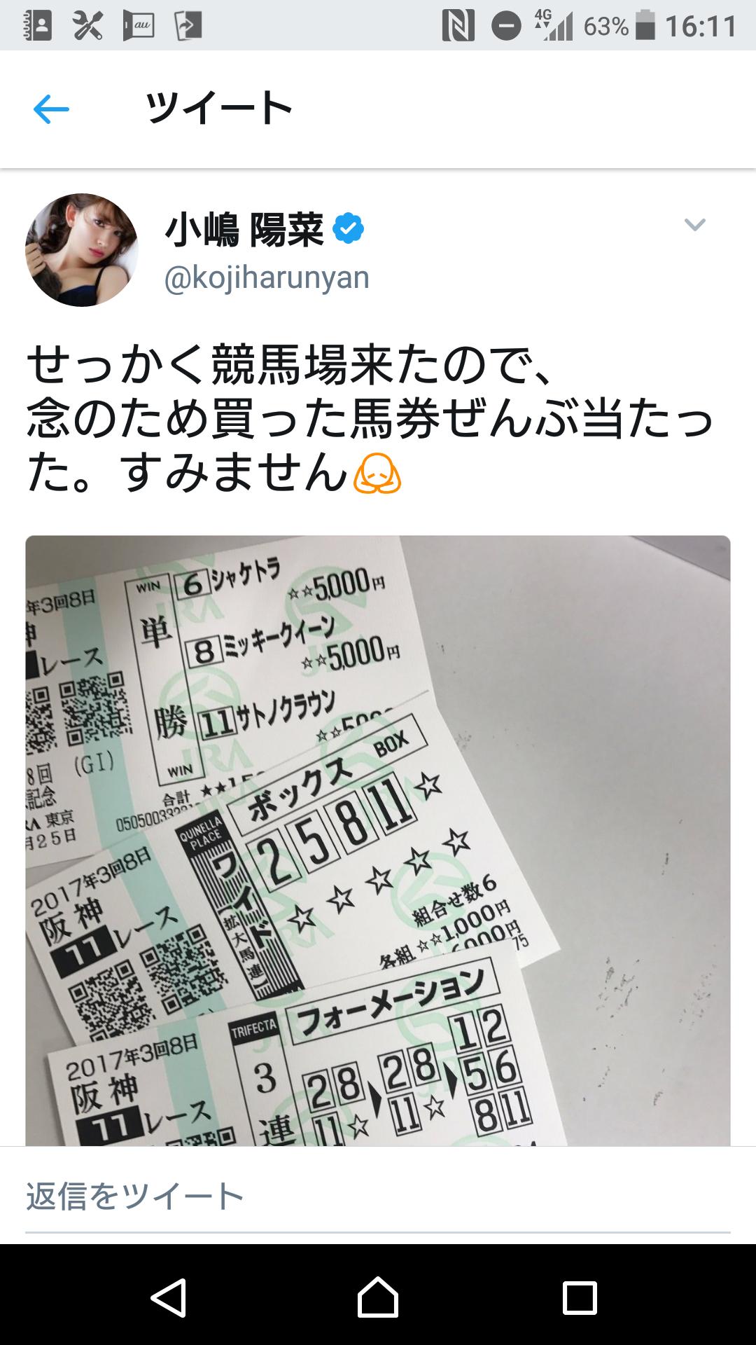 【競馬/宝塚記念】小嶋陽菜の予想がインチキだったことが発覚wwwwwwww