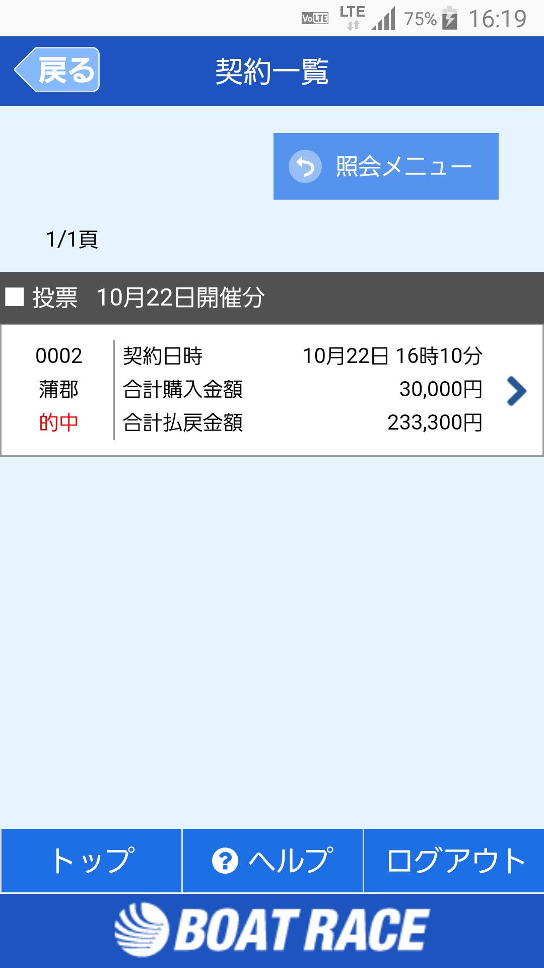 【競馬】菊花賞1番人気が1着で3連単55万とかwwwwwwwwww