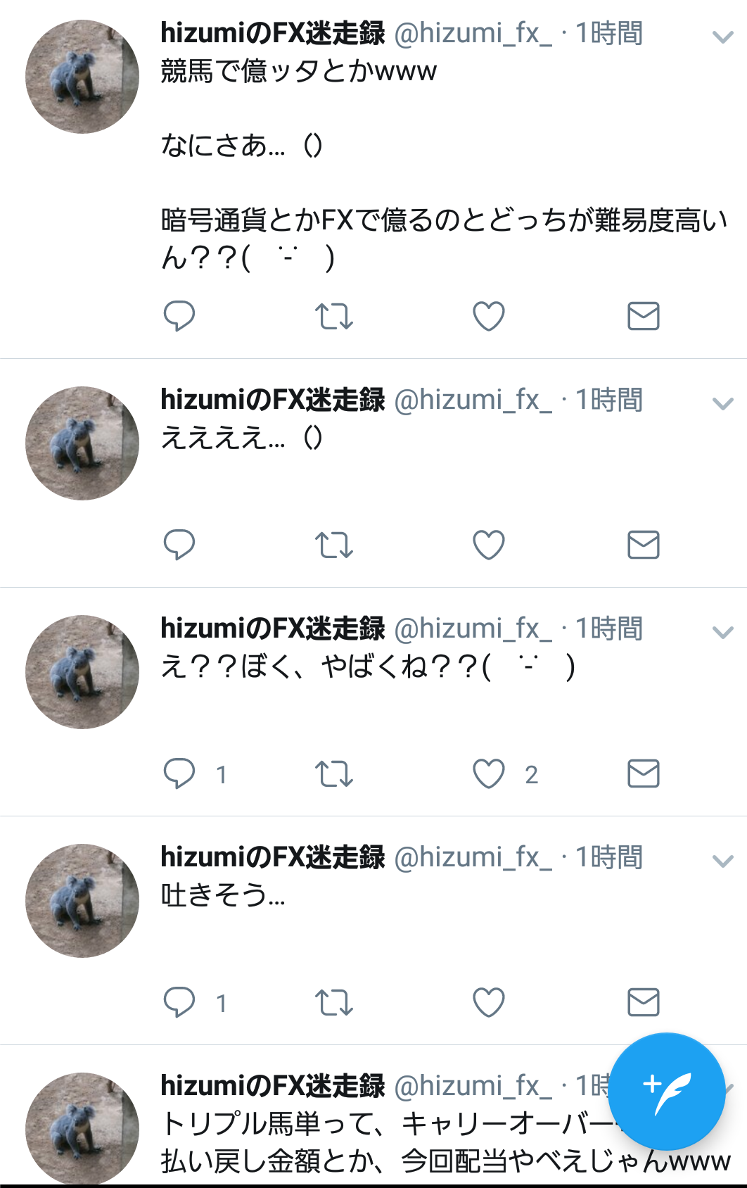 【競馬】関西の大学生が大井トリプル馬単を一人だけ的中で払い戻し1億5056万円ゲット