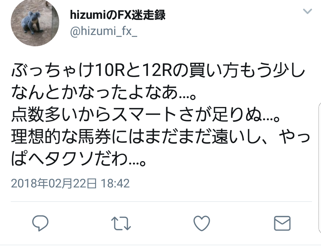 【競馬】関西の大学生が大井トリプル馬単を一人だけ的中で払い戻し1億5056万円ゲット