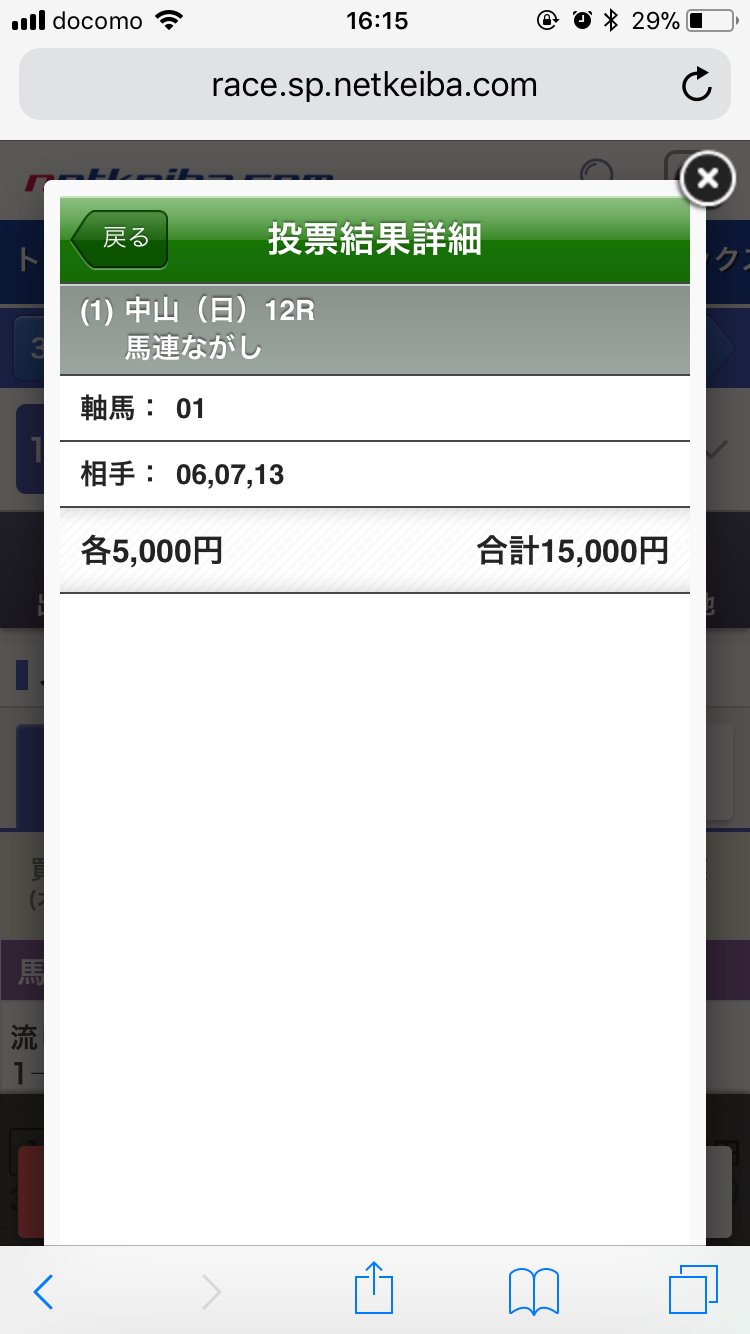 【競馬】横山ノリは中山最終でもポツンをキメるのか?