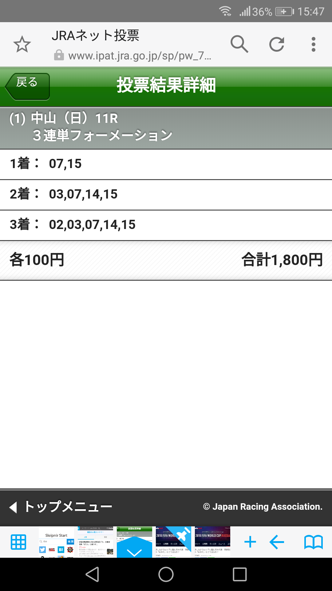 【競馬/皐月賞】エポカドーロ軸で外したやつwwww