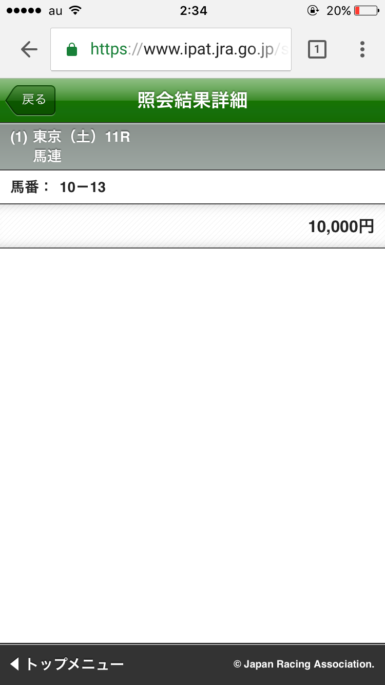 【競馬/青葉賞】カフジバンガードに人生かけます
