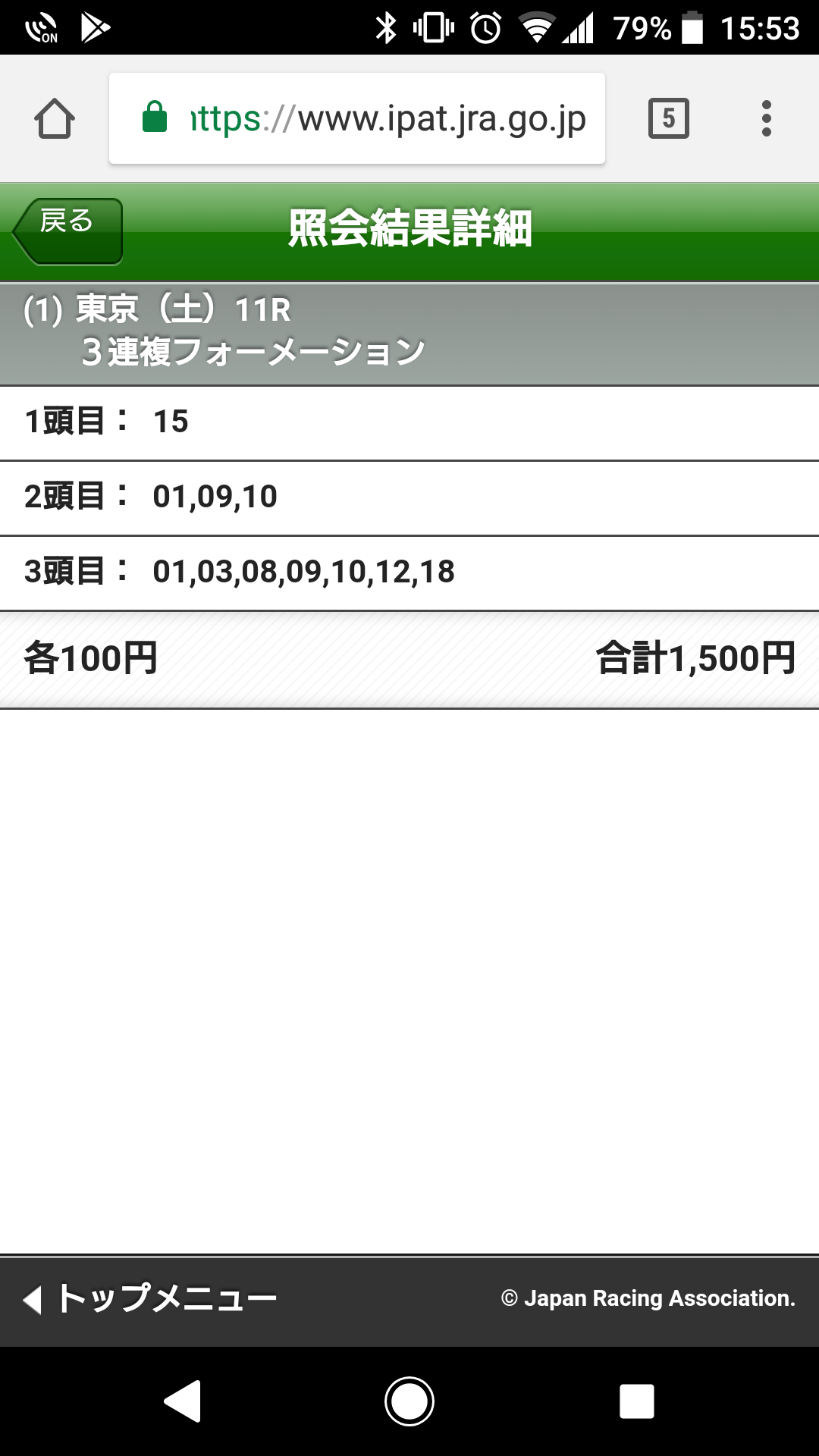 【競馬】青葉賞でゴーフォザサミットとエタリオウの馬連を買うことができた人