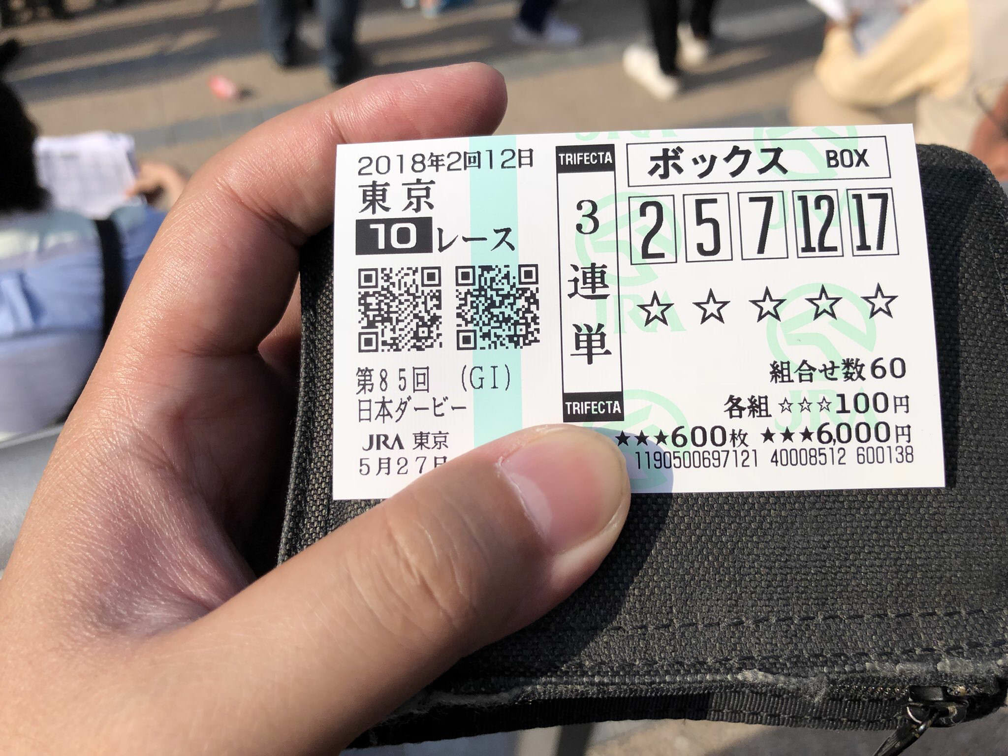 【競馬】ダービーで見事三連単を当てて285万を手に入れた奴誰か知ってる?→帯封画像が貼られる