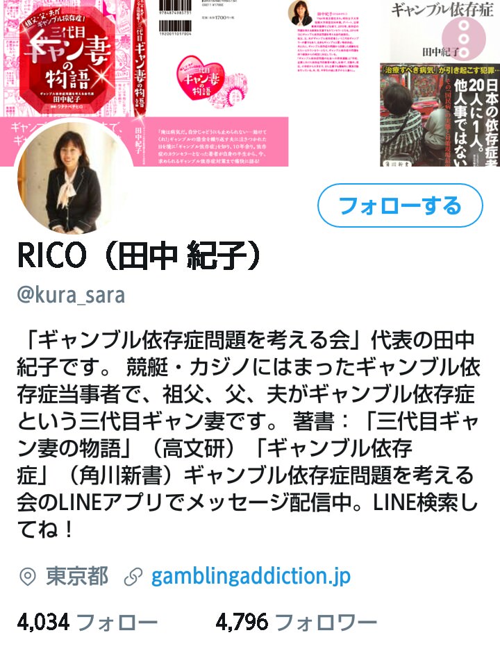 【競馬】NHK「おはよう日本」の競馬場特集にギャンブル依存症問題を考える会代表のおばさんが猛批判!