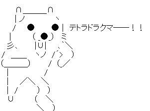 【競馬/NHKマイルC】テトラドラクマってクマなの?