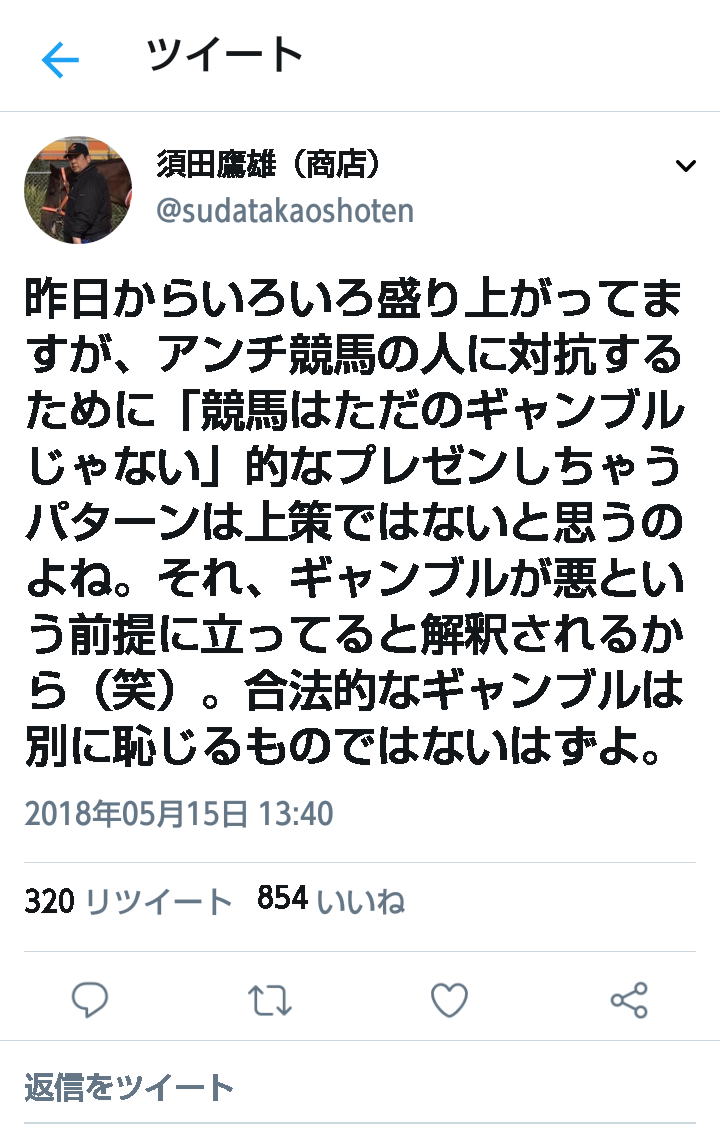 【競馬】NHK「おはよう日本」の競馬場特集にギャンブル依存症問題を考える会代表のおばさんが猛批判!