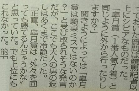 【競馬/日本ダービー】ワグネリアンの福永さん「今年は、チャンス」