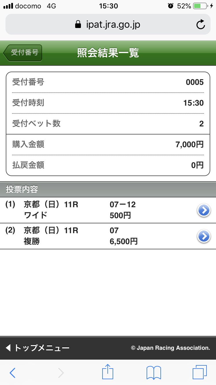 【競馬/菊花賞】ユーキャンスマイル武豊神騎乗すぎワロタwwwwwwwwwwwwwww