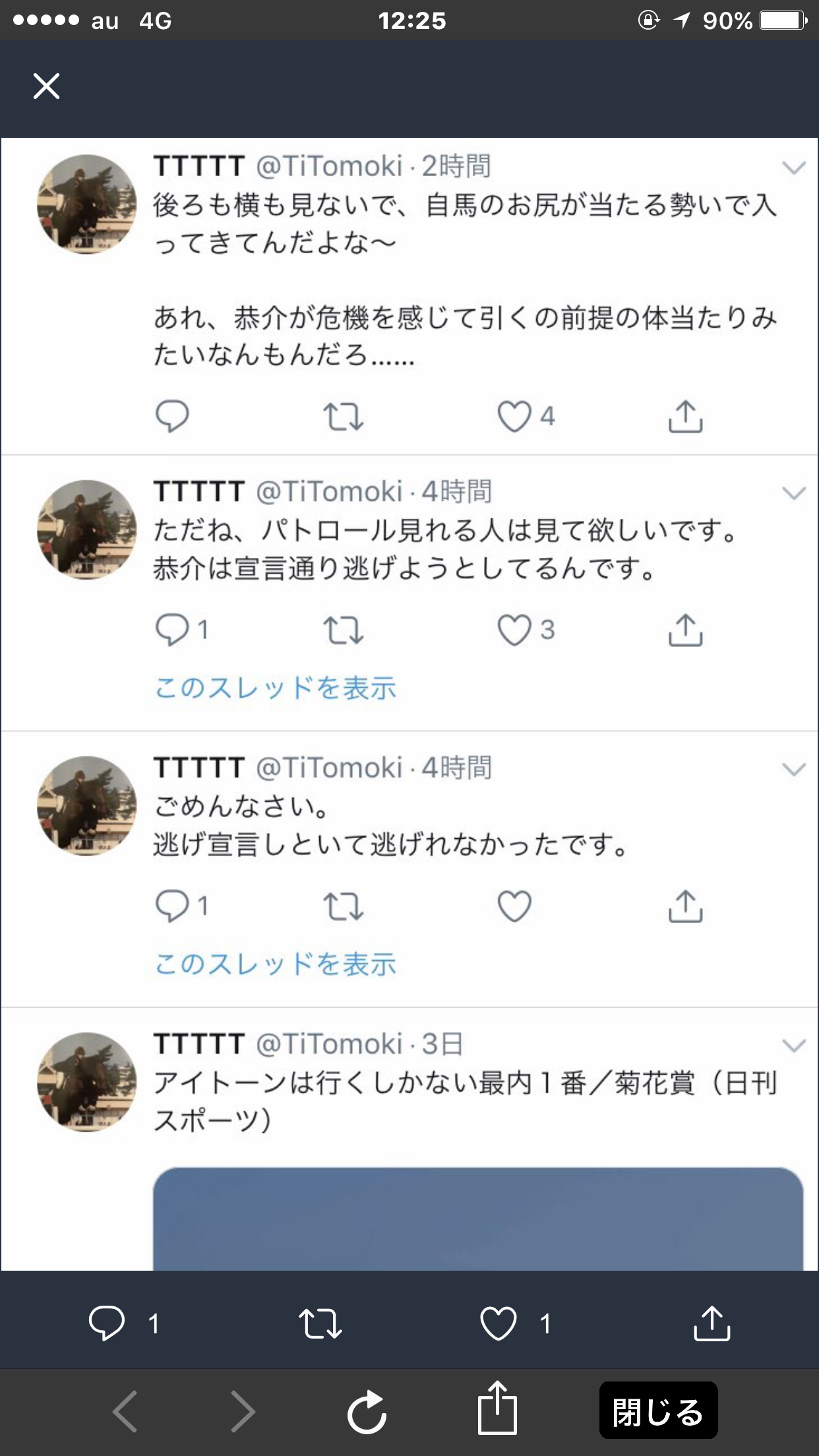 【競馬/菊花賞】アイトーン助手「逃げないなら逃げ宣言すんなよと武豊にキレられた」