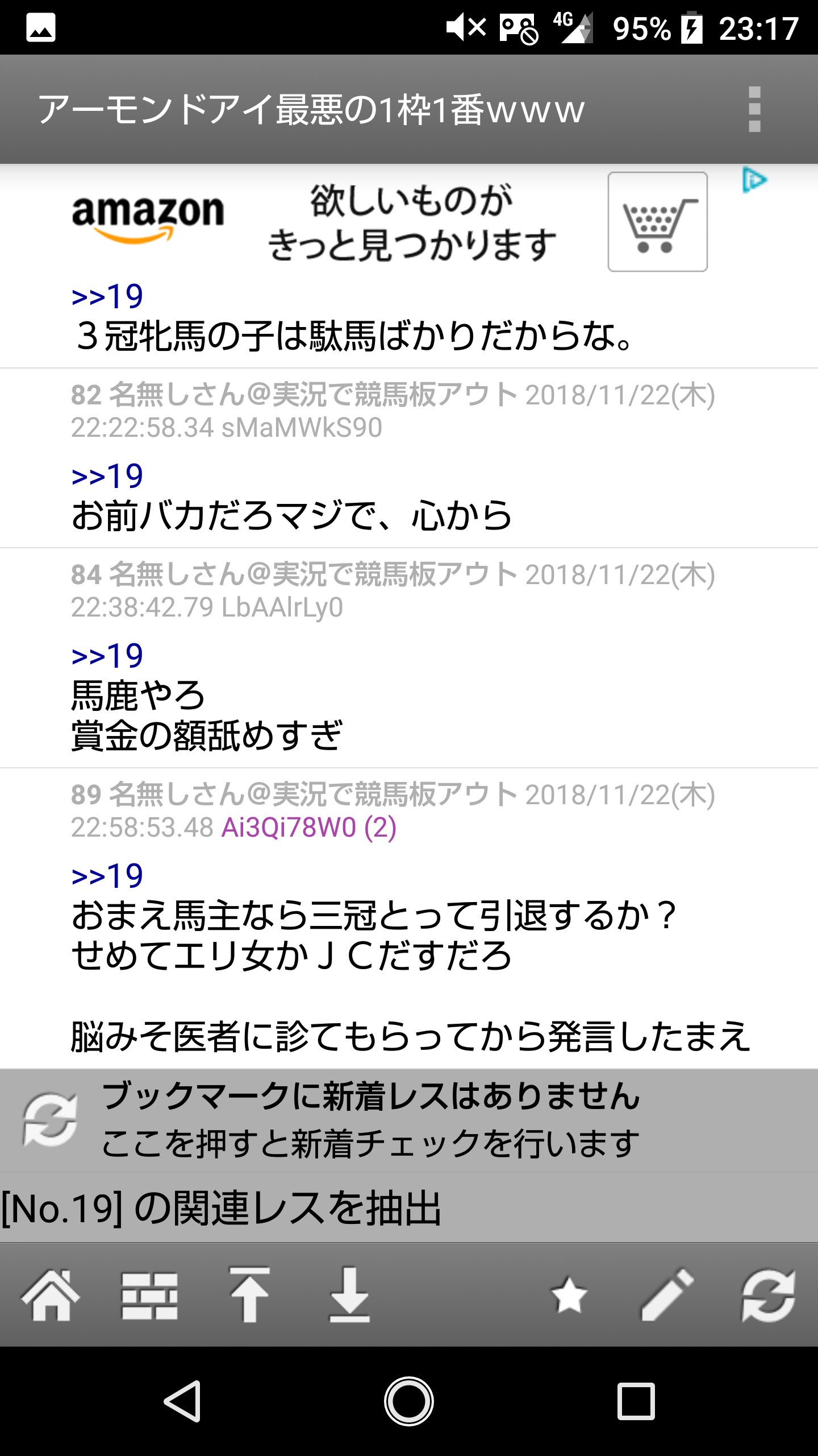 【競馬/ジャパンC】アーモンドアイ絶対の空気がヤバい