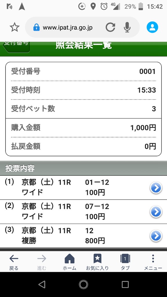【競馬/京都新聞杯】単勝11番人気レッドジェニアルの買い要素wwwwwwwwwwwwwwwwwwwwww 【競馬/京都新聞杯】単勝11番人気レッドジェニアルの買い要素wwwwwwwwwwwwwwwwwwwwww