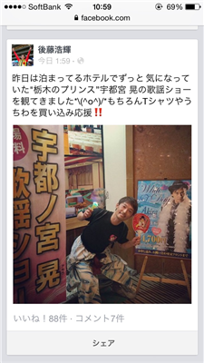 【競馬】JRA後藤浩輝騎手が自殺