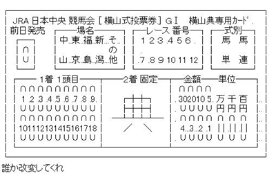 【競馬】池添G1三連続2着wwwwwwwwww