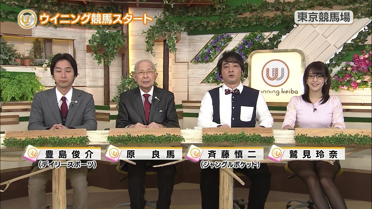 【競馬】今日の鷲見ちゃん下パンストしか履いてないんだが… 【競馬】今日の鷲見ちゃん下パンストしか履いてないんだが…