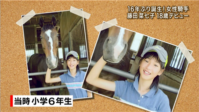 【競馬】菜七子・・・こんな表情で見つめられたら惚れてしまうやろ画像来たよ