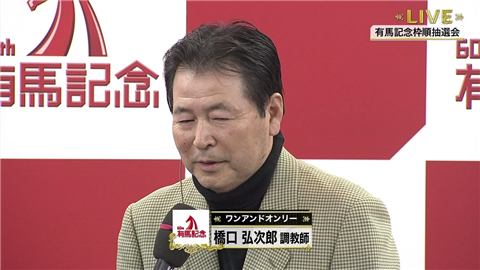 【競馬】有馬記念ジョッキーのスーツ姿www