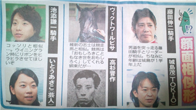 【競馬】池添=いとうあさこ 小牧=澤 あと1つは?