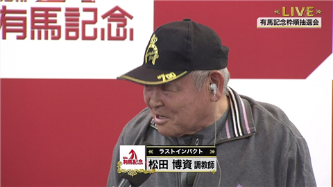【競馬】有馬記念ジョッキーのスーツ姿www