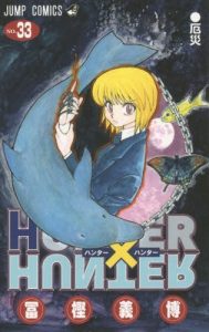 【話題】HUNTER×HUNTERがしばらくの間休載へ