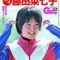 【競馬】菜七子にサイン貰おうと新潟のおっさん必死すぎ糞ワロタw