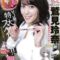 【競馬】鷲見玲奈、初のグラビアに対するTwitterの反応