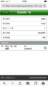 【競馬】7万負けた。死にたい。終わった。コスモ