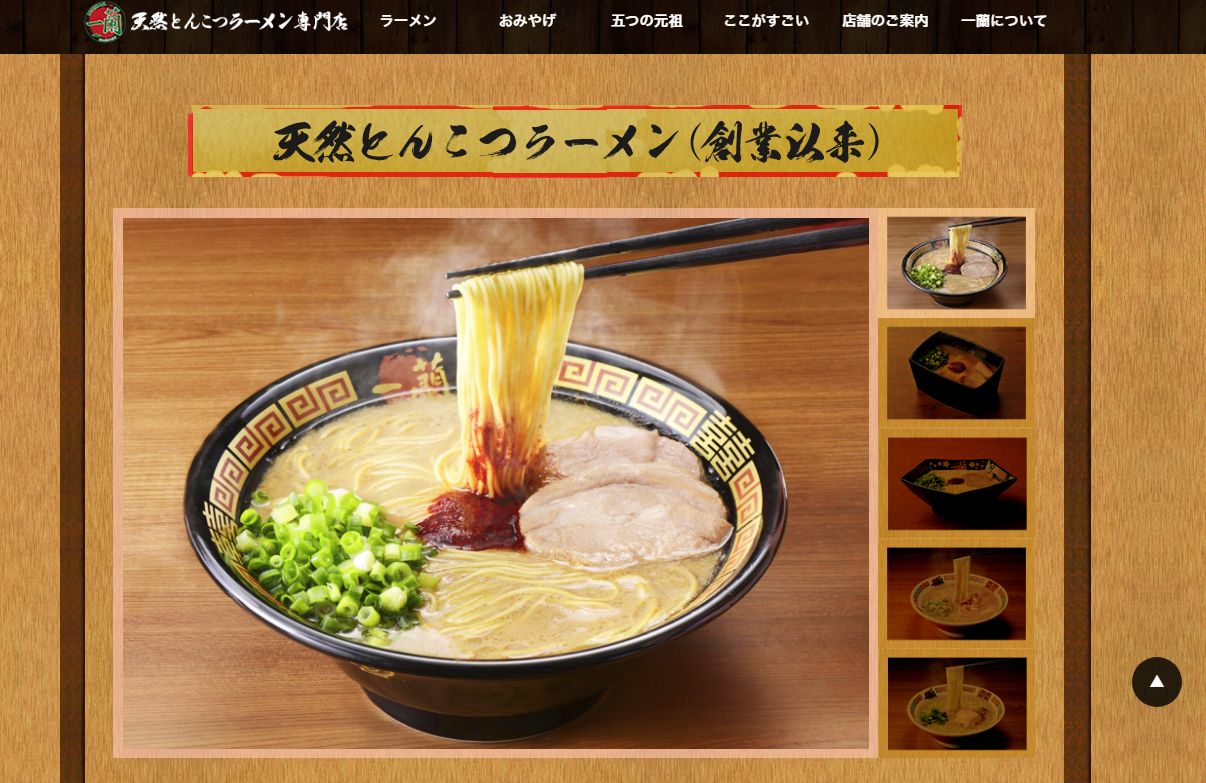 【競馬】ラーメン店「一蘭」吉冨社長が落札 牝馬最高2150万円 【競馬】ラーメン店「一蘭」吉冨社長が落札 牝馬最高2150万円