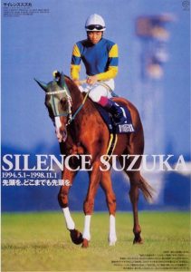 【競馬】11/1 1枠1番サイレンススズカの命日 【競馬】11/1 1枠1番サイレンススズカの命日