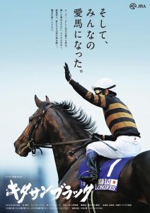 【競馬板】今年の漢字発表!まさかの「北」wwwwwwwww 【競馬板】今年の漢字発表!まさかの「北」wwwwwwwww