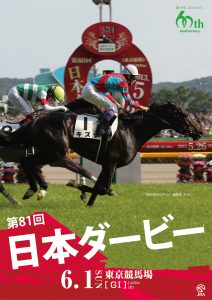 【競馬】エピファネイアってなんでダービー勝てなかったの？
