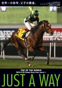 【競馬/ドバイT】ベンバトル強すぎワロタ！ジャスタウェイのレコードにコンマ5秒差