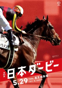 【競馬】ドゥラメンテ産駒の評判めちゃくちゃ