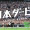 【競馬】日本ダービー無観客で開催とかさぁ・・