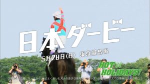 【競馬】ダービー馬のオーナーになることは、一国の宰相になるよりも難しい←これ