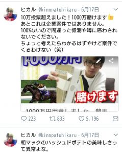 【競馬】ヒカルっていうユーチューバーが宝塚に1000万賭けるってよ