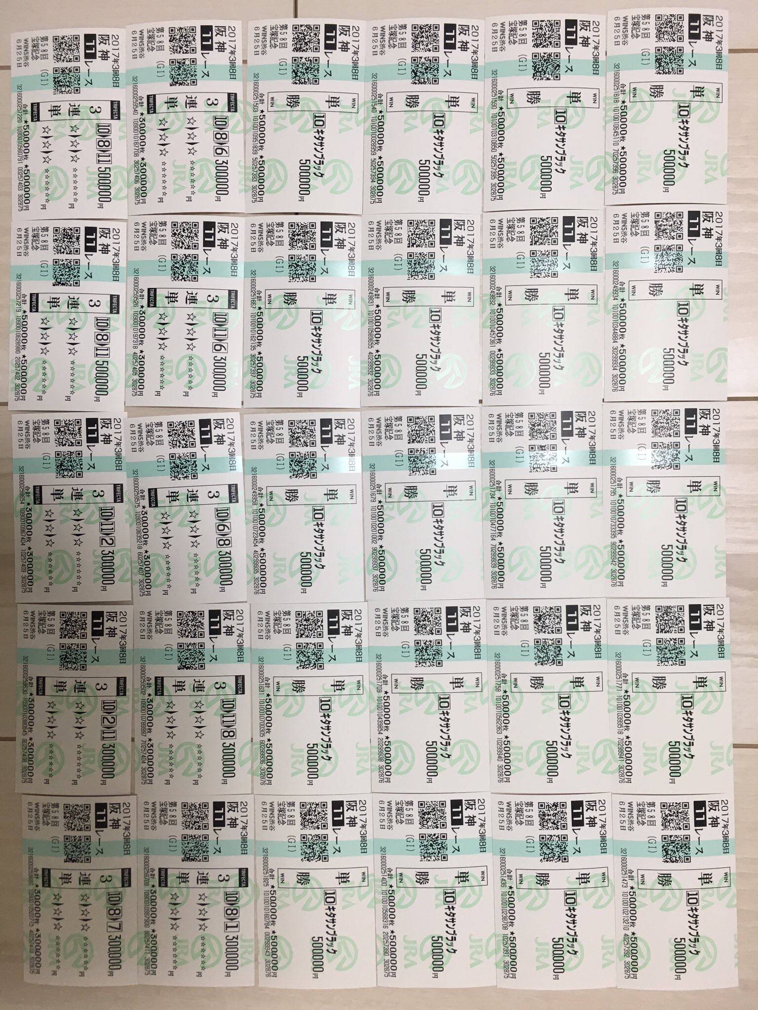 【競馬/宝塚記念】ヒカルとかいうYoutuber、キタサンブラックの単勝1340万円ぶち込んで紙切れにｗｗｗｗｗｗｗｗｗｗ