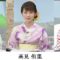 【競馬】みんなのkeibaゲスト、高見侑里･高田秋