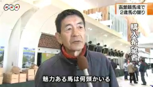 【競馬】岡田繁幸　「最近、マスコミの取材に応じないことにしてる。　叩かれるのが応えるようになった」