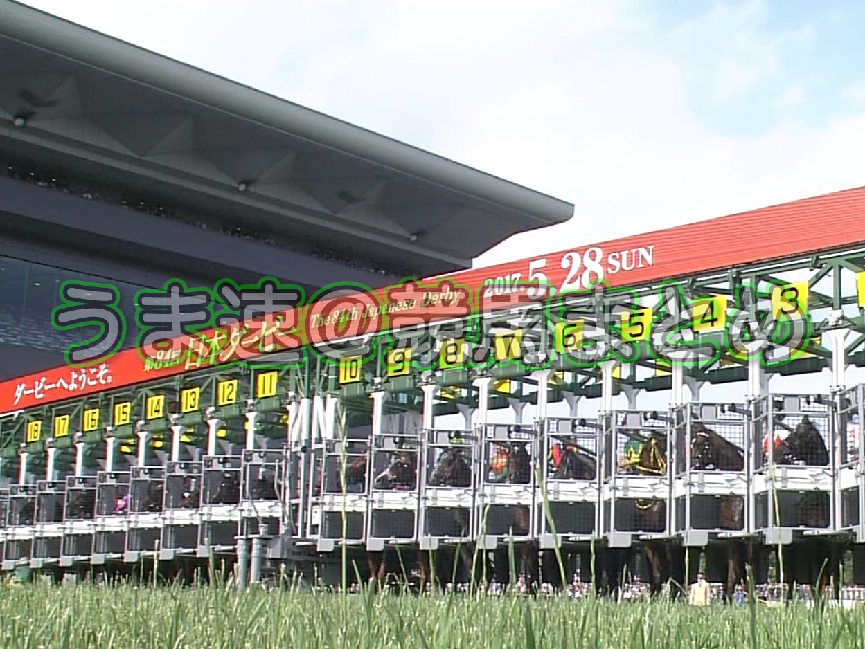 【競馬】小倉の芝が速すぎる
