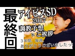 【競馬】天童なこのYouTube調教予想最終回らしいけど 【競馬】天童なこのYouTube調教予想最終回らしいけど