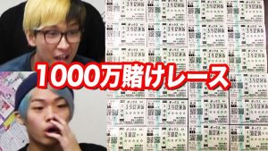【競馬】YouTuberヒカルGI4レースで4500万以上失うｗｗｗｗｗ