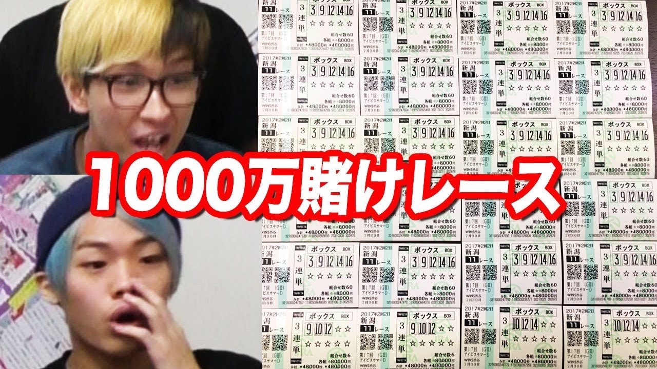 【競馬】YouTuberヒカルがアイビスサマーダッシュに1000万かけた結果