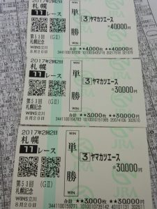【競馬/札幌記念】ヤマカツエースの単勝が３倍つきそうなので単勝10万買ったったw
