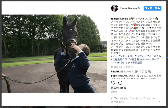 【競馬/芸能】華原朋美が名馬ディープインパクトとご対面＆大胆にキス！「カラダが締まってて何もかもがカッコいい」