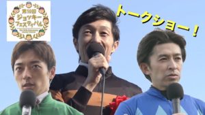 【競馬】川田「これまで乗った中で一番心に残っている馬はトゥザワールド」