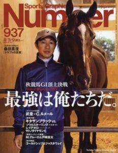 【競馬】戸崎「GIに乗らない事を批判されてもリーディング獲る為なら格好悪いと思われてもいい」