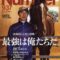 【競馬】戸崎「GIに乗らない事を批判されてもリーディング獲る為なら格好悪いと思われてもいい」